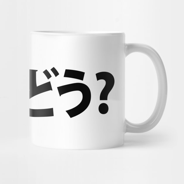 Japanese Slang What's Up 調子どう? Choushi Dou | Nihongo Language by tinybiscuits